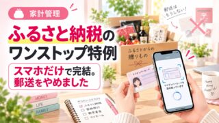 ふるさと納税のワンストップ特例はスマホだけで完結。マイナンバーカードをスマホで読み取っているところ